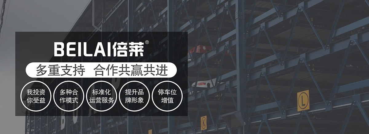 成都BEILAI倍萊多重支持合作共贏共進(jìn).jpg