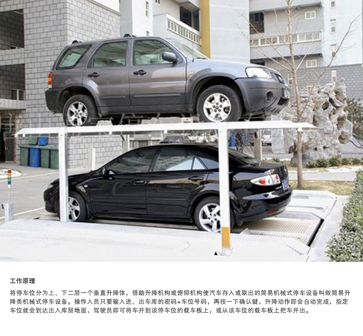 成都PJS2D1二層地坑簡易升降停車設(shè)備工作原理.jpg