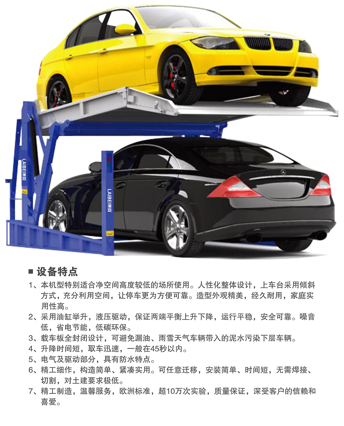 成都俯仰式簡易升降立體停車設(shè)備特點.jpg