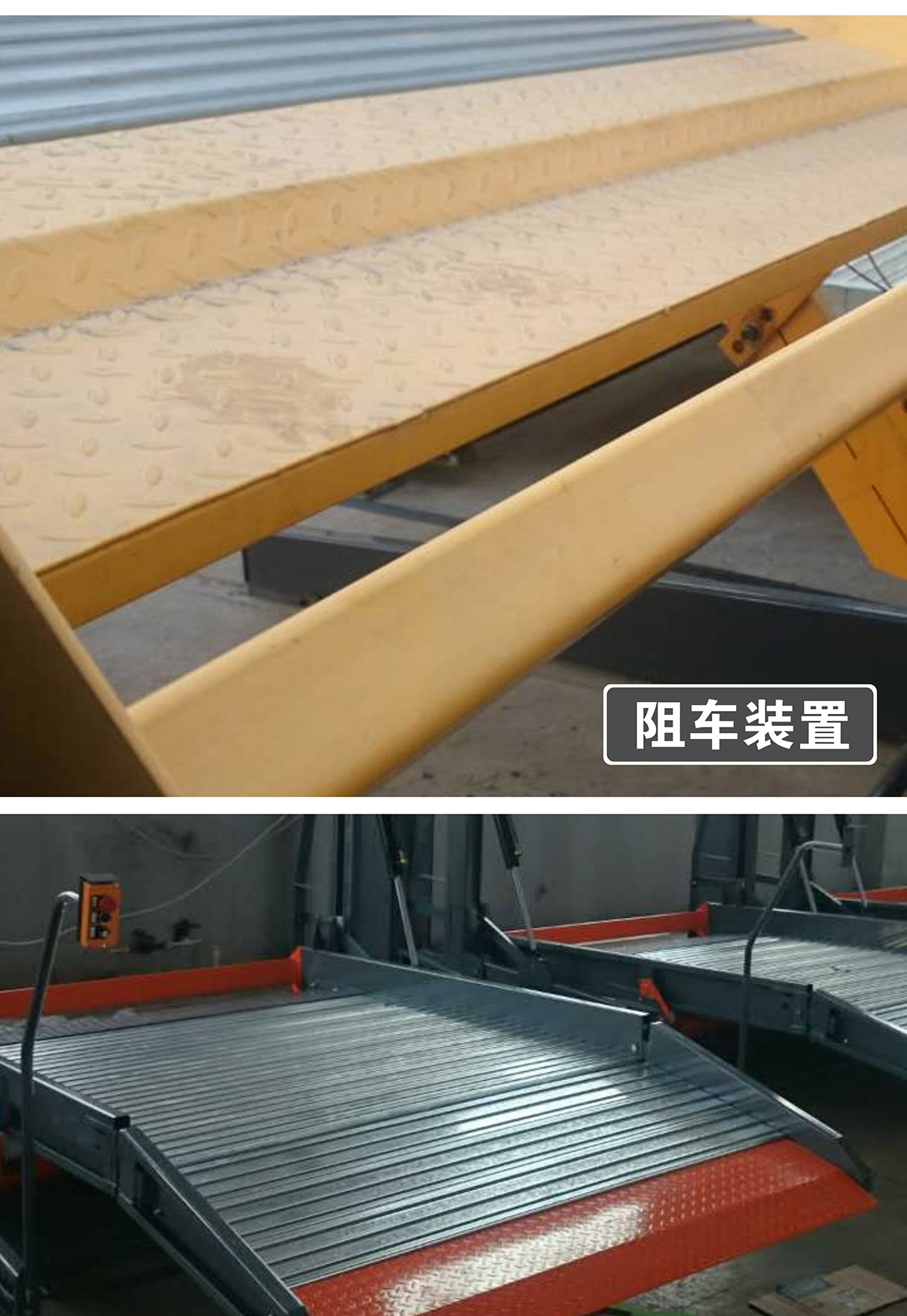 成都俯仰式簡易升降立體停車設(shè)備阻車裝置.jpg