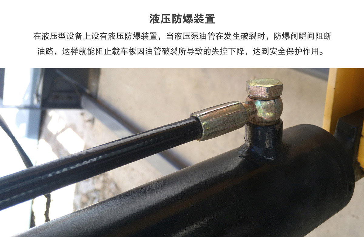 成都俯仰式簡易升降立體停車設(shè)備液壓防爆裝置.jpg