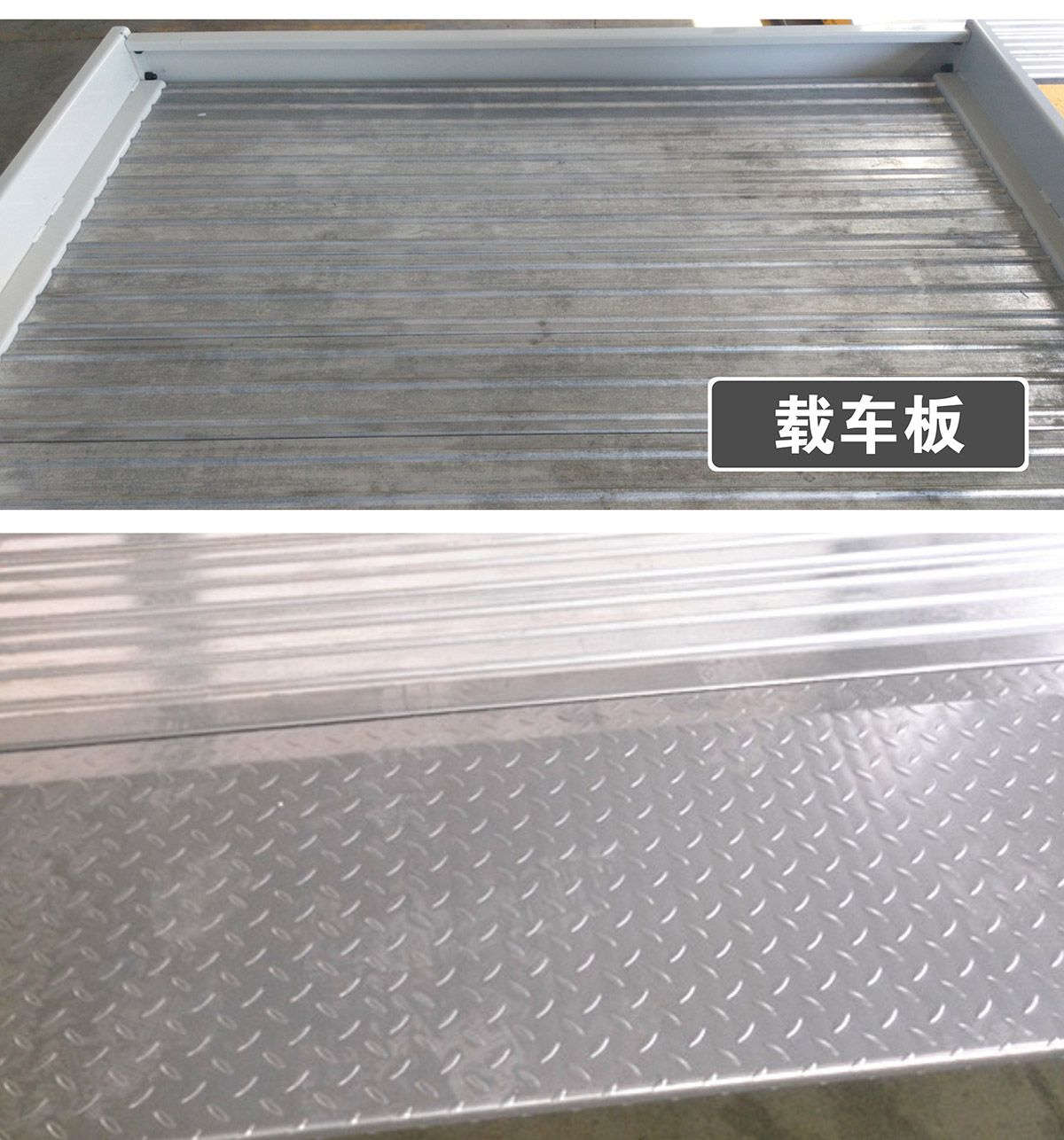 成都倍萊兩柱簡(jiǎn)易升降立體停車設(shè)備載車板.jpg