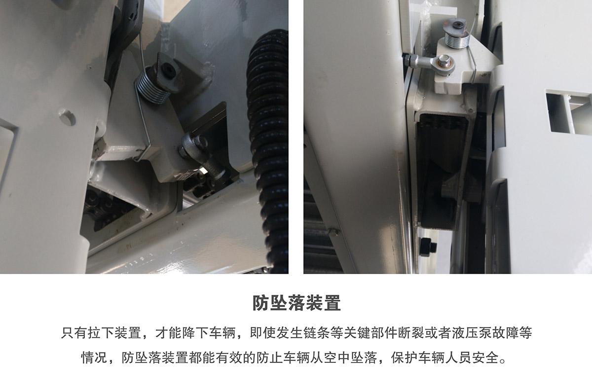 成都倍萊兩柱簡(jiǎn)易升降立體停車設(shè)備防墜落裝置.jpg