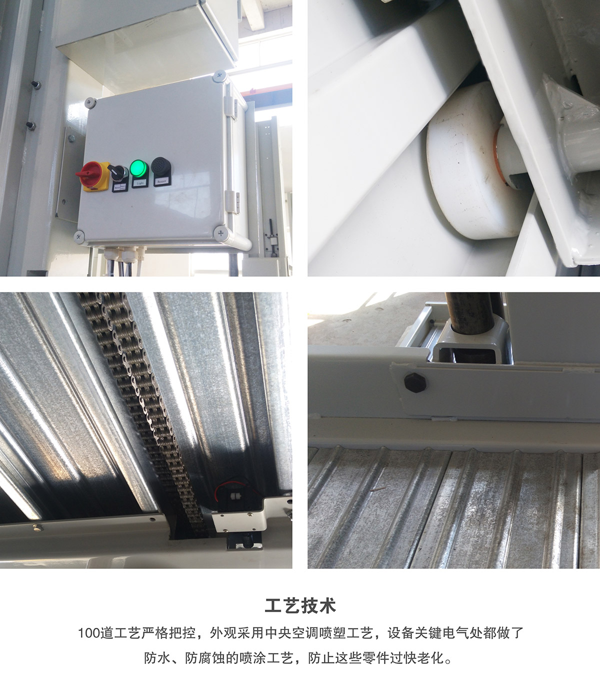 成都倍萊兩柱簡(jiǎn)易升降立體停車設(shè)備工藝技術(shù).jpg