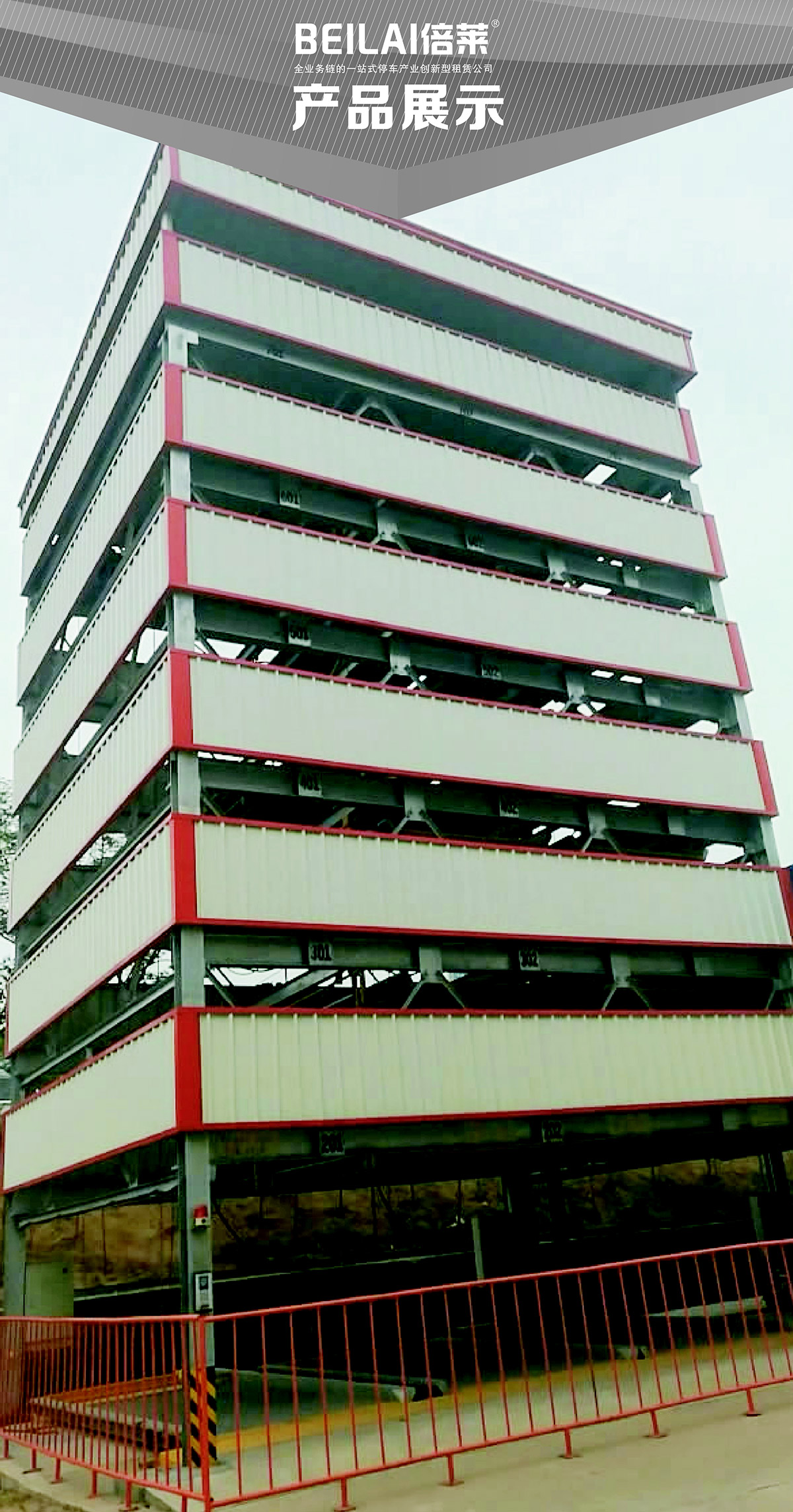 成都PSH7七層升降橫移立體停車設(shè)備產(chǎn)品展示.jpg