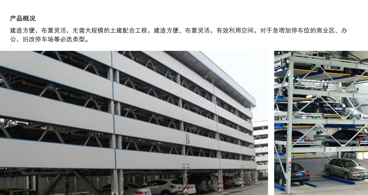 成都PSH5五層升降橫移停車設(shè)備概況.jpg