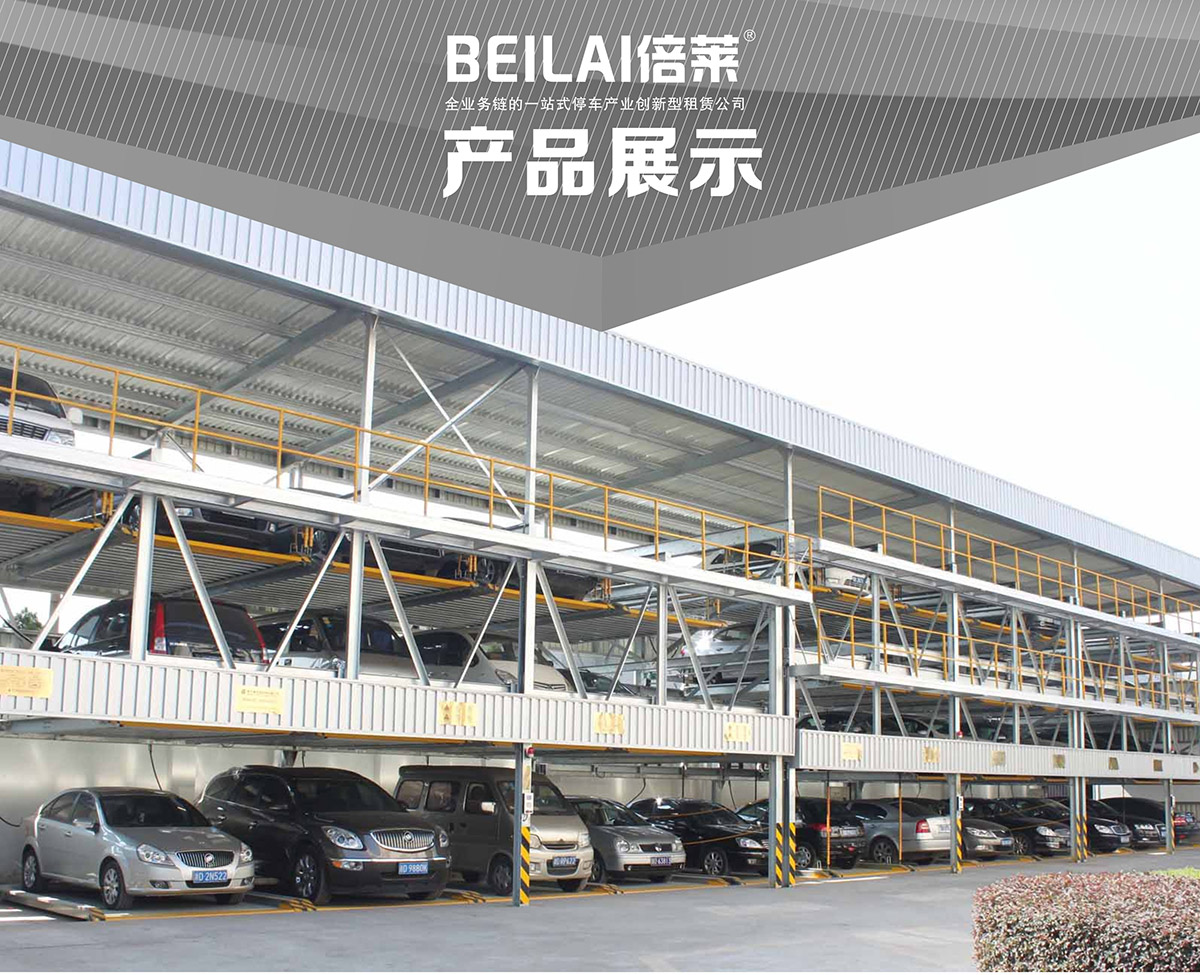 成都負二正二地坑式PSH4D2四層升降橫移立體停車設(shè)備產(chǎn)品介紹.jpg