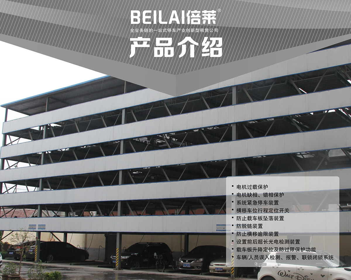 成都負二正二地坑式PSH4D2四層升降橫移立體停車設(shè)備產(chǎn)品介紹.jpg
