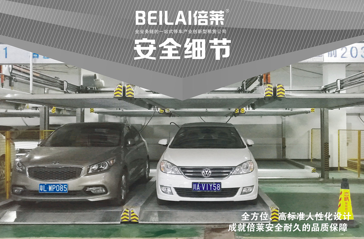 成都PSH3三層升降橫移立體停車設(shè)備安全細(xì)節(jié).jpg