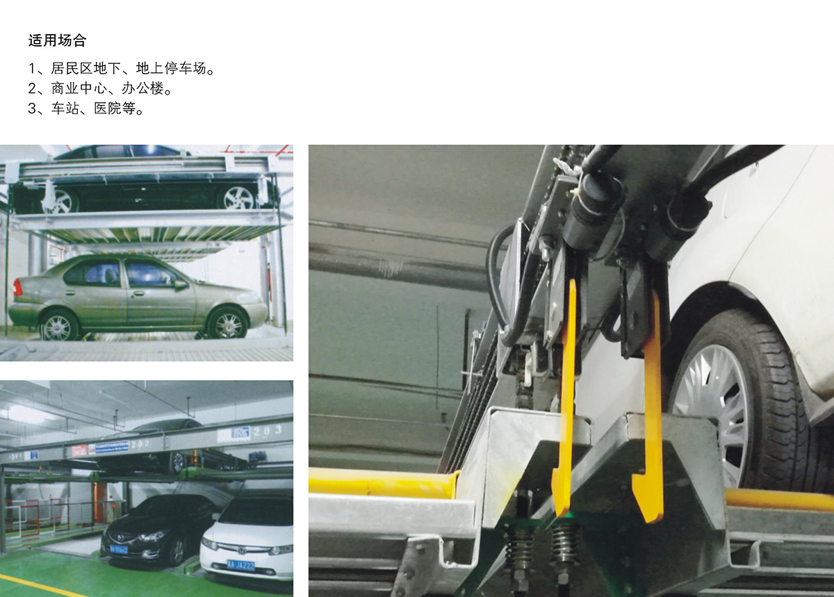 成都負(fù)一正二地坑PSH3D1三層升降橫移立體停車設(shè)備適用場合.jpg