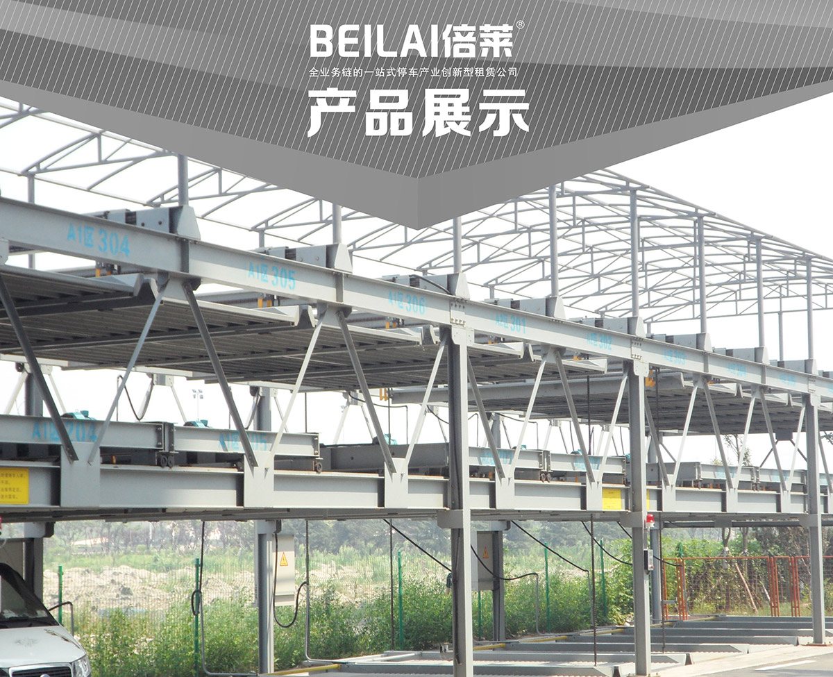 成都PSH3三層升降橫移立體停車設(shè)備產(chǎn)品展示.jpg
