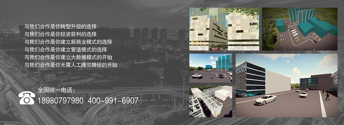 成都與倍萊合作是你轉(zhuǎn)型升級(jí)投資獲利的選擇.jpg