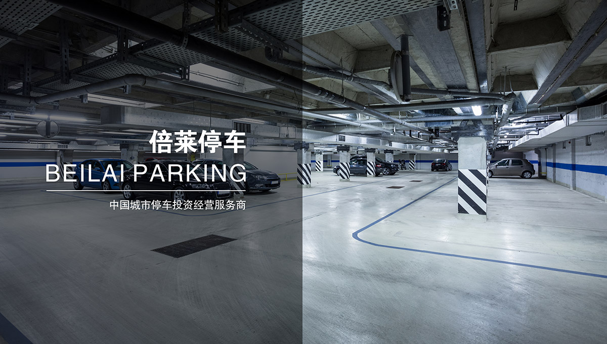 成都倍萊智能停車場整體解決方案運營商.jpg