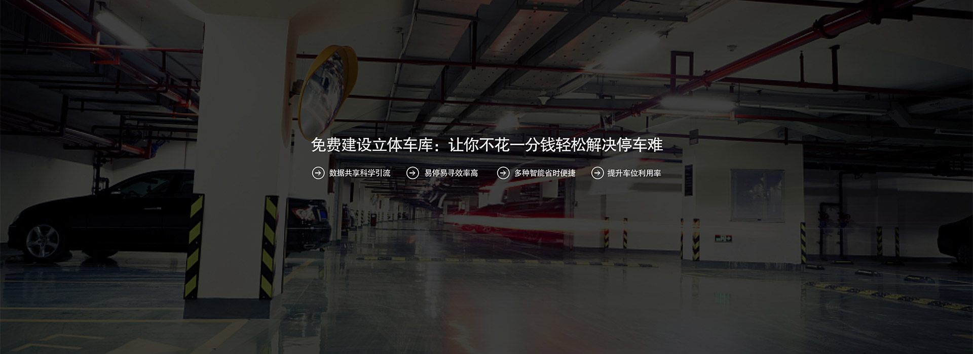 麗江市停車立體設(shè)備租賃幻燈片1