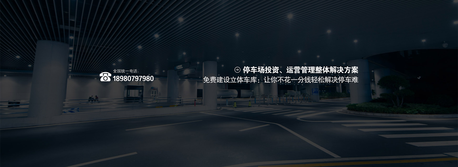 麗江市立體車庫出租幻燈片2