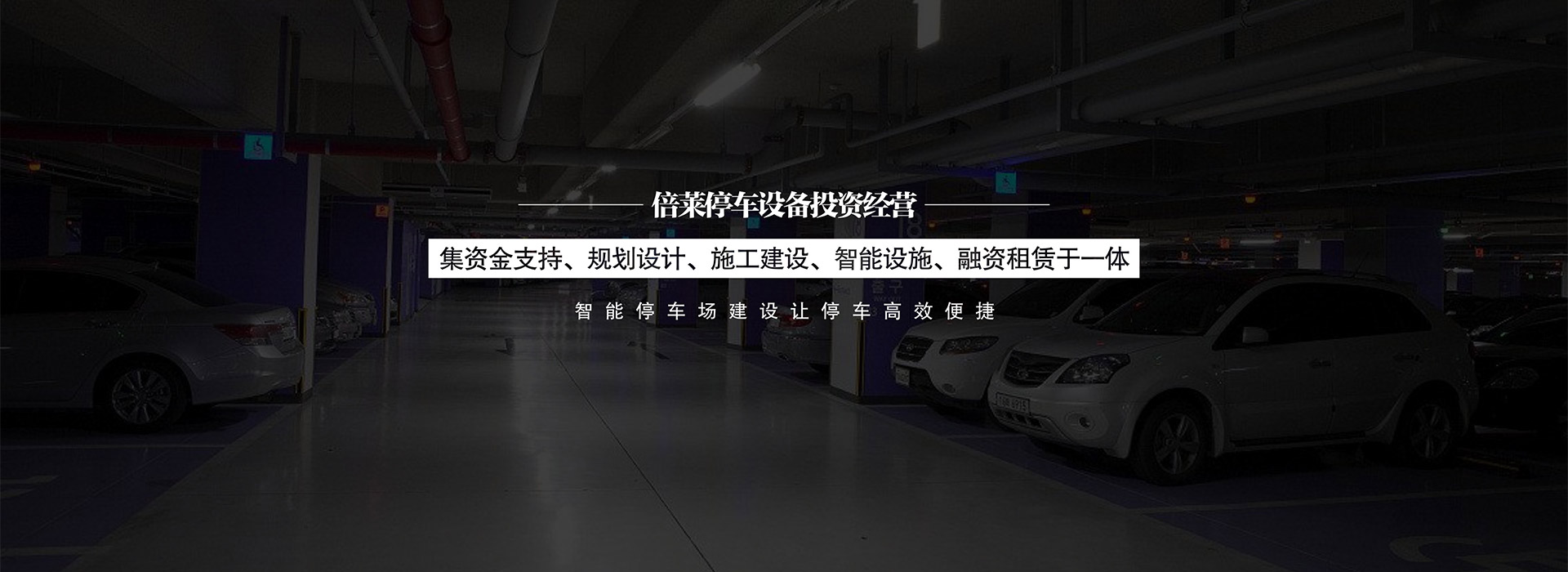 麗江市立體停車場建設(shè)幻燈片4