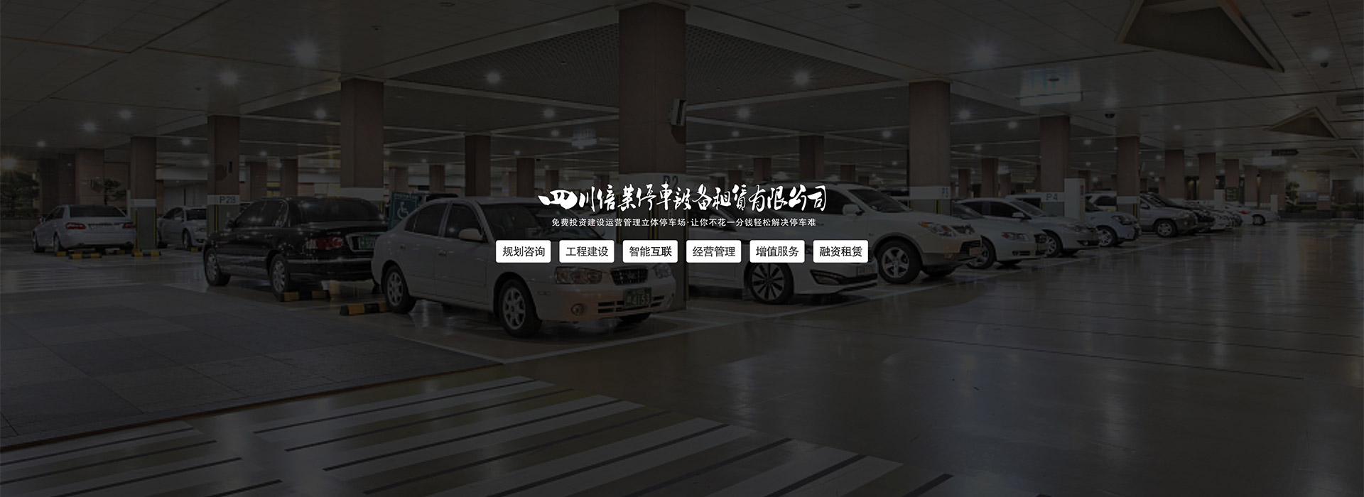 麗江市智能車庫融資經(jīng)營幻燈片5
